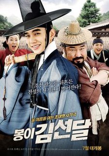 <i>Seondal: The Man Who Sells the River</i> 2016 South Korean film directed by Park Dae-Min