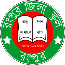 Logo of Rangpur Zilla School.svg
