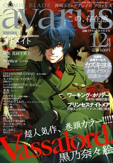 <i>Monthly Comic Avarus</i> Japanese manga magazine