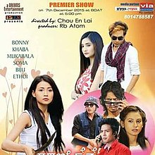 Nungshi Feijei (Manipuri filmi) Poster.jpg