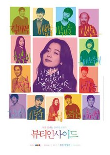 <i>The Beauty Inside</i> (2015 film) 2015 South Korean film