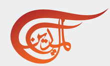 Al Mayadeen logo.png