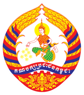 Cambodian Peoples Party Cambodian political party