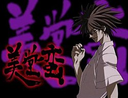 Ginji Amano, Get Backers Wiki