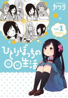 <i>Hitori Bocchi no Marumaru Seikatsu</i> Japanese manga series