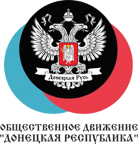 Logo of the Donetsk Republic (political party).png