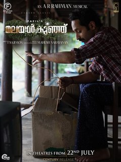 <i>Malayankunju</i> 2022 film directed by Sajimon Prabhakar