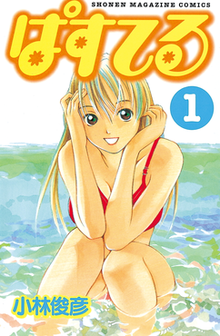 Manga - Wikipedia