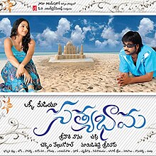 Sathyabhama 2007 poster.jpg
