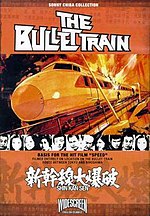 The Bullet Train