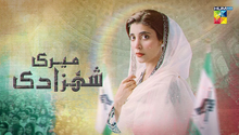 Meri Shehzadi - title card.png