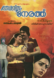 <i>Nerariyum Nerathu</i> 1985 Indian film