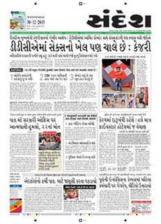 <i>Sandesh</i> (Indian newspaper) daily newspaper of Gujarat, India