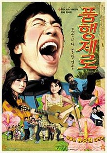 Zero film poster.jpg'yi yönetin