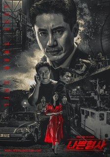 <i>Less Than Evil</i> 2018 South Korean television series