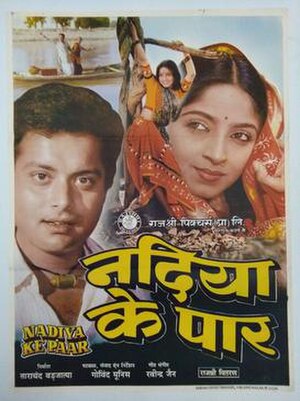 1982 Film Nadiya Ke Paar