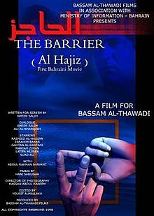 The Barrier 1990 poster.jpg