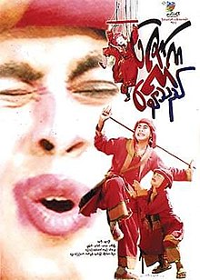 Zaw Ka Ka Nay film poster.jpg