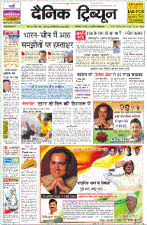 <i>Dainik Tribune</i>