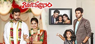 <i>Girija Kalyanam</i> 2020 Indian TV series or programme