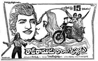 <i>Rowdy Ramudu Konte Krishnudu</i> 1980 Indian film