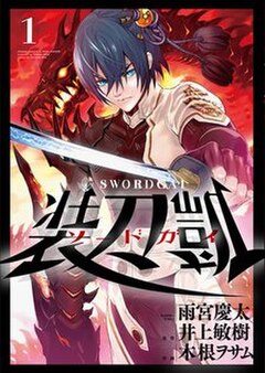 Cover of the first manga volume