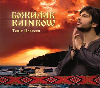 <i>Božilak</i> 2006 studio album by Toše Proeski