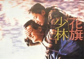 <i>Treasure Hunt</i> (1994 film) 1994 Hong Kong film