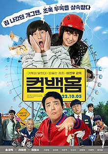 Come Back Home (film) - Wikipedia