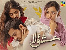 Fifty Fifty (Pakistani TV series) - Wikipedia