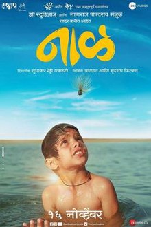 Naal Marathi Film Poster.jpg 