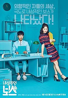 <i>Introverted Boss</i>