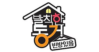 <i>Living Together in Empty Room</i> 2017 South Korean television program