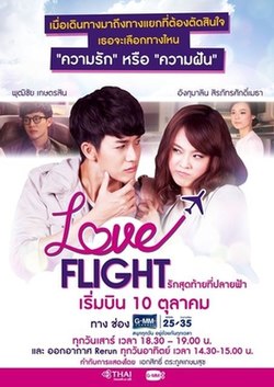 Love Flight 2015 poster.jpg