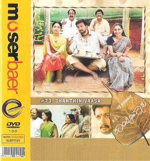 <i>No 73, Shanthi Nivasa</i> 2007 film directed by Sudeep