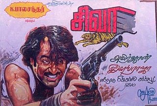 <i>Siva</i> (1989 Tamil film) 1989 Indian film