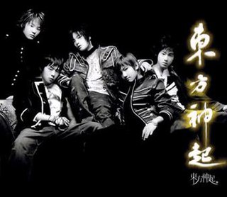 <span class="mw-page-title-main">Hug (song)</span> 2004 single by TVXQ