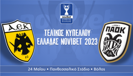 2023 Greek Football Cup final