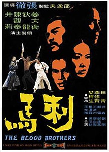 Qon-birodarlar-film-poster.jpg