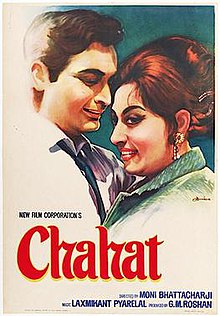 Чахат (1971 фильм) .jpg