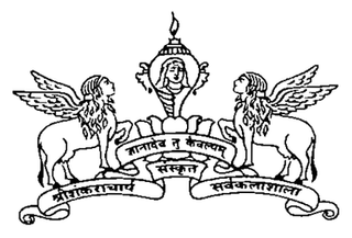 Sree Sankaracharya University of Sanskrit