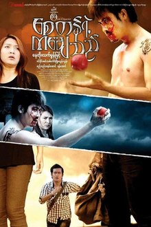 Setan Penari film poster.jpg