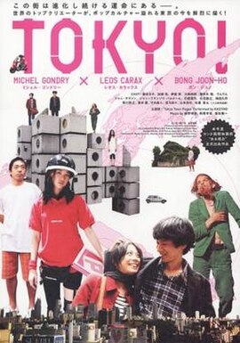 Japanese theatrical release poster