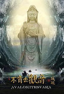 <i>Avalokitesvara</i> (film) 2013 Chinese film directed by Zhang Xin