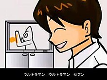 A scene from the original flash animation for Okkusenman! featuring the subject of the song as an adult while a caricature of Ultraman plays on the TV in the background.