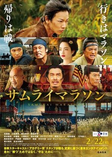 <i>Samurai Marathon</i> 2019 Japanese film