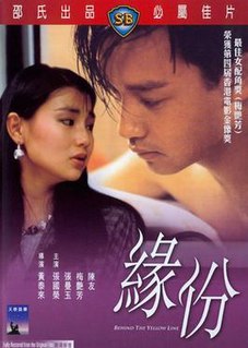 <i>Behind the Yellow Line</i> 1984 Hong Kong film directed by Taylor Wong