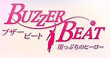 Buzzer Beater (manga) - Wikipedia