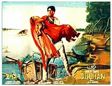 Dulhan (1963 film).jpg