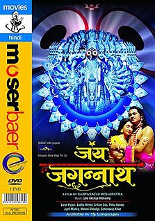 <i>Jai Jagannatha</i> 2007 film by Sabyasachi Mohapatra